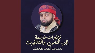 تلاوة جميله من سورة الاعلى