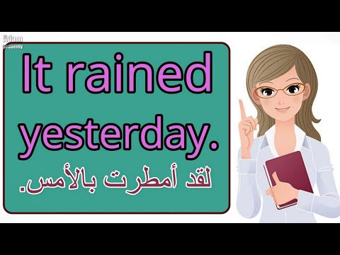 50 جملة وعبارة الاكثر استخداما في الماضي البسيط - جمل انجليزية للمبتدئين - Simple Past Tense