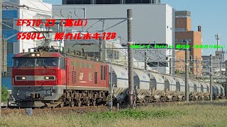 EF510-23（富山）5580レ　炭カルホキ12B