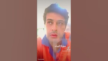 سورة النساء........قران.كريم.. #اكسبلور