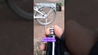 Brompton Airpump | How to Pump Brompton Bike's Tyre Tube | #video #shorts #cycling #brompton #fypシ゚