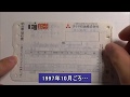 給油レシート🧾でふりかえる1998年ごろガソリン価格💴
