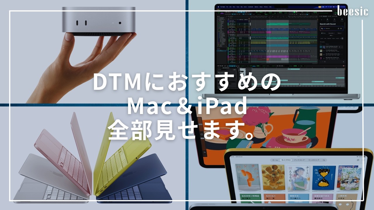 2026 Edition] The Ultimate Guide to the Best Macs & iPads for
