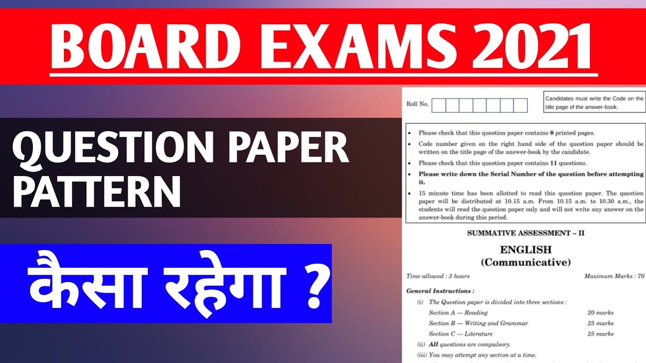 Board Exams 2021 | Board Exams Question Paper Pattern |बोर्ड परीक्षा 2021 का Paper Pattern 10th,12th
