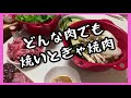 【貧乏子だくさんシングルマザー】おうちで焼肉 誕生日 自粛 アラフォー 派遣社員 普通の幸せ DV 離婚 モラハラ