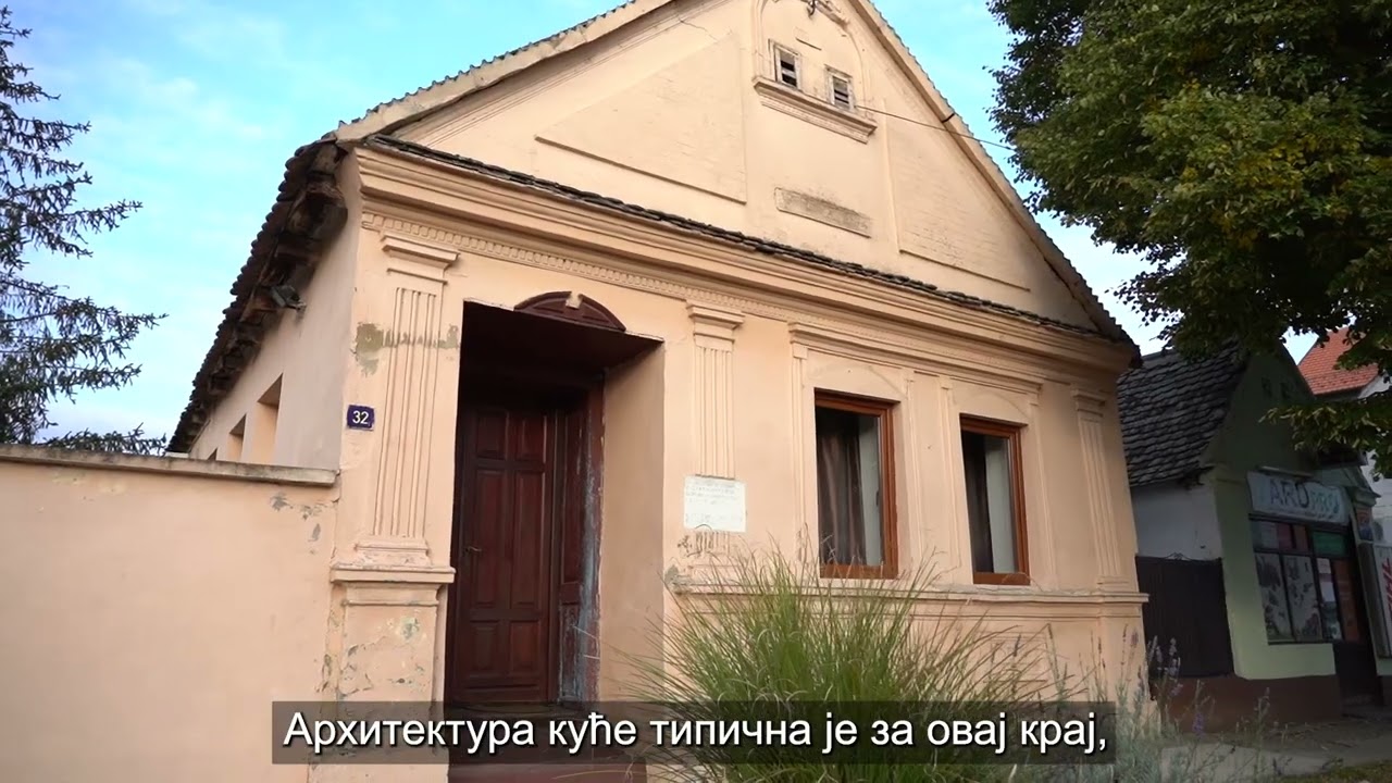 ВИРТУЕЛНИ МУЗЕЈ: Пећинци, Кућа у улици Слободана Бајића 32