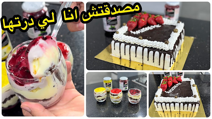 لا عذر لك بعد اليوم!!ومستحيل تزيدي تشريها من لا باتيسري كيكة عيد ميلاد بأسهل طريقة من ألذ الكيكات😋