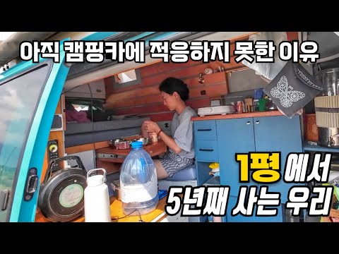 캠핑카 세계여행 5년차, 아직 캠핑카 생활에 적응하지 못한 이유 | 한국인은 잘 모르는 포르투갈의 남부 도시, 최고의 무료 캠핑장