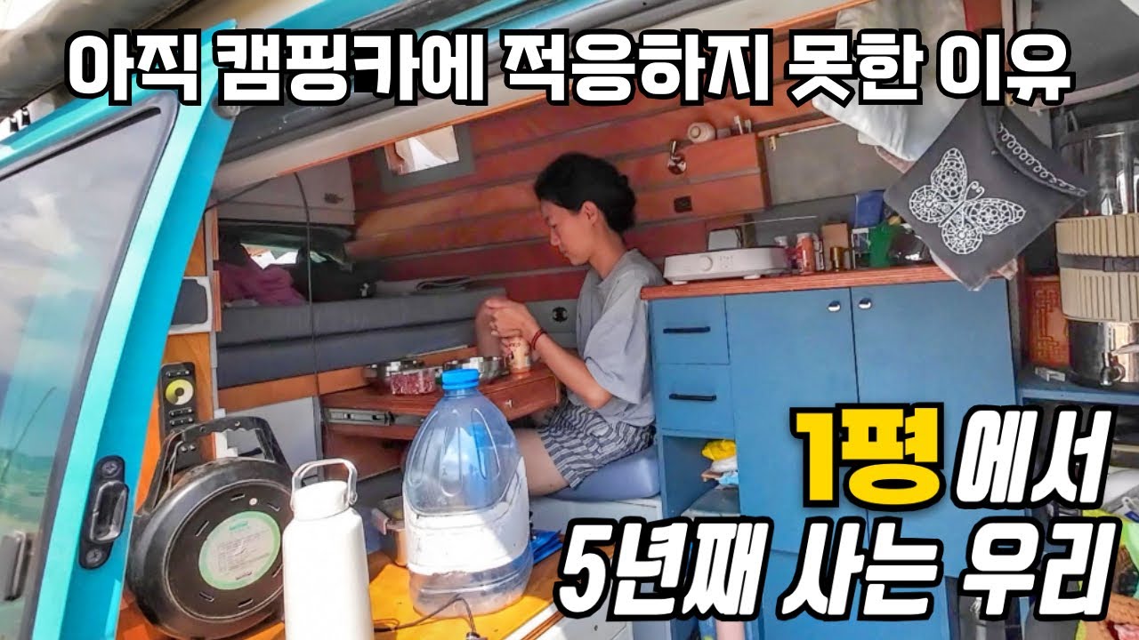 캠핑카 세계여행 5년차, 아직 캠핑카 생활에 적응하지 못한 이유 | 한국인은 잘 모르는 포르투갈의 남부 도시, 최고의 무료 캠핑장