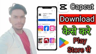 Capcut app install kaise karen || capCup install kaise karen || Ho to install on android 