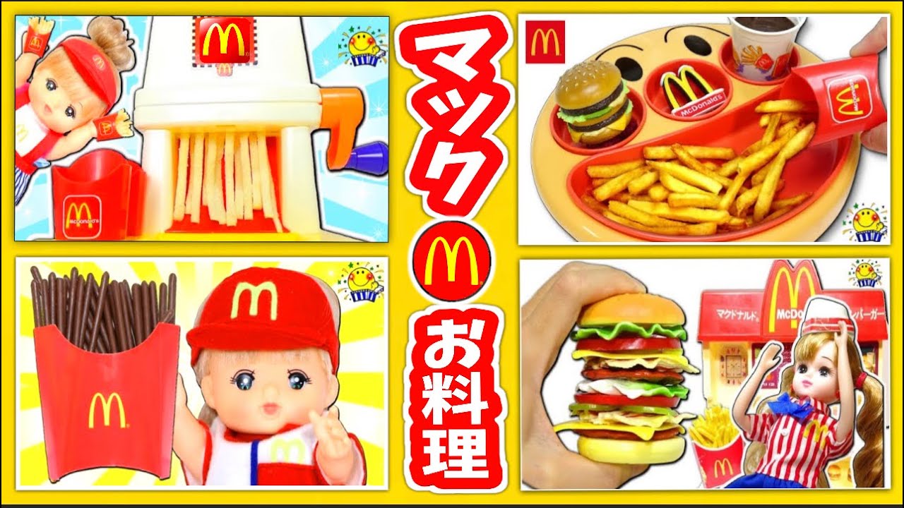 【メルちゃんのハンバーガーお料理★】マックのキッチンや粘土でマクドナルドマシンのお店屋さんごっこ!