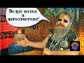 Каламбур. Бар Каламбур 20 / Calambur. Bar Calambur