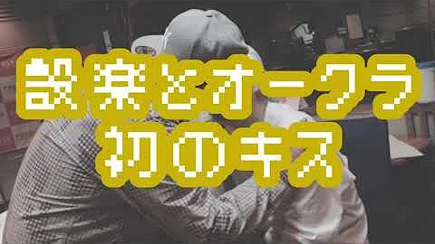 Download バナナマン 設楽の奥さん キスドッキリ おもしろすぎる 2本つづけてどうぞ バナナマンのバナナムーン 設楽 日村 コント ネタ ライブ Mp4 Mp3 Download バナナマン 設楽の奥さん キスドッキリ おもしろすぎる 2本つづけてどうぞ バナナマンのバナナムーン 設楽 日村 コント ネタ ライブ Mp4 Mp3