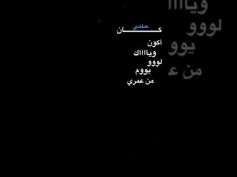 أليسا كان حلمي اكون وياك لو يوم من عمري معاك تصميم أنستا كرومه   