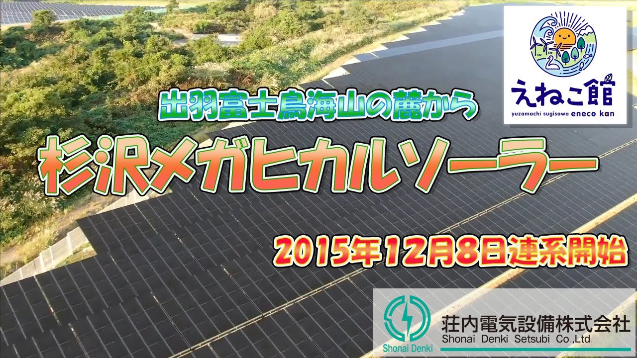 えねこ館環境展出展動画 Youtube