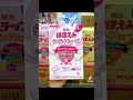 Sữa Meiji