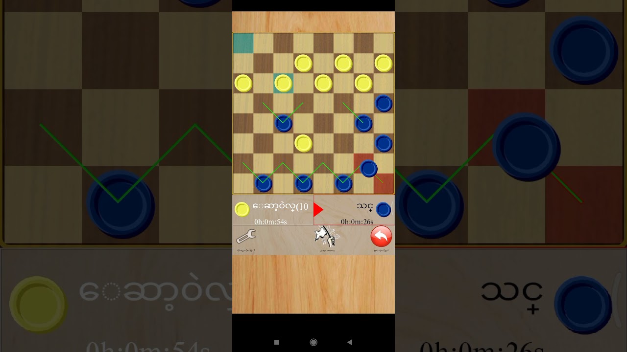 Damas (Dalmax Checkers) - Download do APK para Android