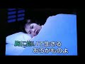 北海ララバイ~主唱:水森かおり/演歌練🎤(23首)