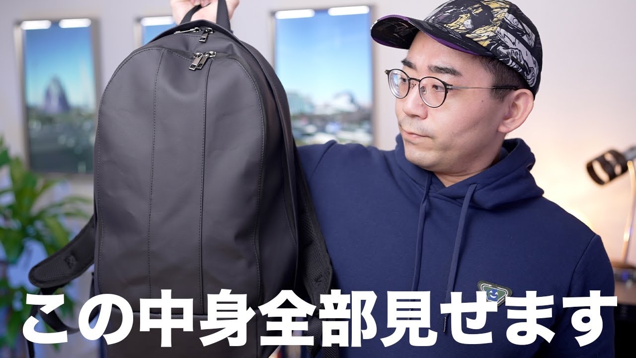 最近のカバンの中身。全部見せます。