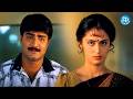 Srikanth &amp; Kausalya Super Hit Love Scene ❤️ | Must Watch Telugu Movie | iDream Celebrities