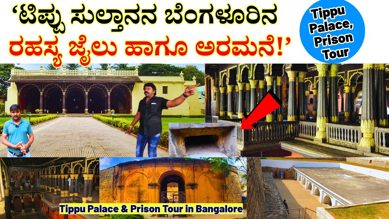 PALACE TOUR-