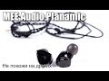 Обзор наушников MEE Audio Planamic