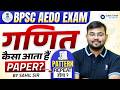 BPSC AEDO 2026 | Maths Paper Pattern Explained | Maths by Sahil Sir