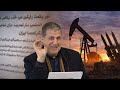 عقب نشینی ترامپ یا فریب بزرگ راز نفت جنگ و دروغ مذاکره با ایران نجاح محمدعلى