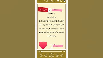 سورة العاديات بصوت الشيخ السديس #coran #religion #azkar #hadith #quran #soudais #surah #surahfalaq