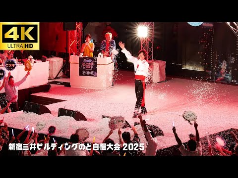 【新宿三井ビル のど自慢 2025】「傷だらけのローラ」- 西城秀樹  / 予選 決勝進出 株式会社セノン 三井ビル 新宿