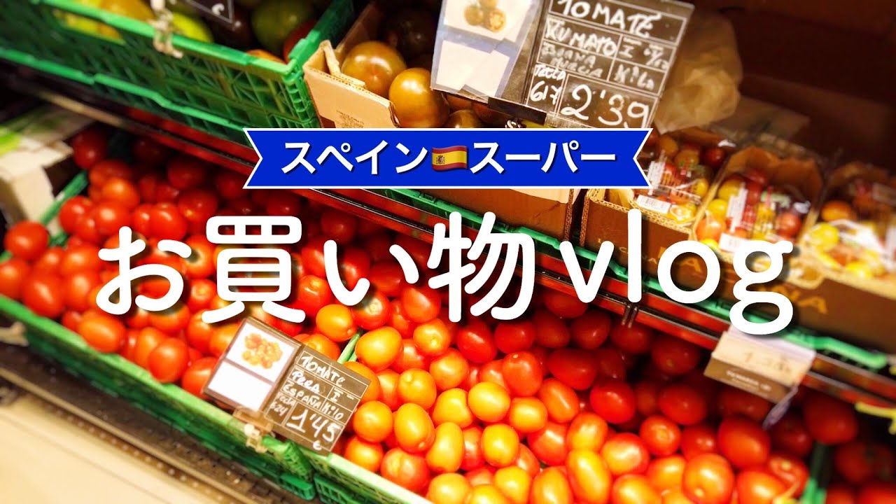 スーパー お買い物vlog Youtube