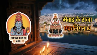 Ekling Ji Temple Udaipur: भगवान एकलिंगनाथ का इतिहास और रहस्य 🙏