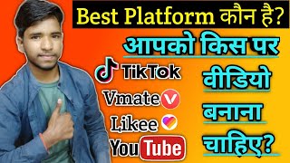 Who Is Best Platform For Videos Create! Kis application par video banaye tiktok,vmate,likee, youtube screenshot 1
