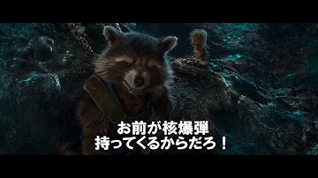 映画『ガーディアンズ・オブ・ギャラクシー：リミックス』日本版予告編