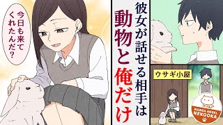 【漫画】クラスで「魔女」と呼ばれ孤立している美女と陰キャの俺が仲良くなった話。