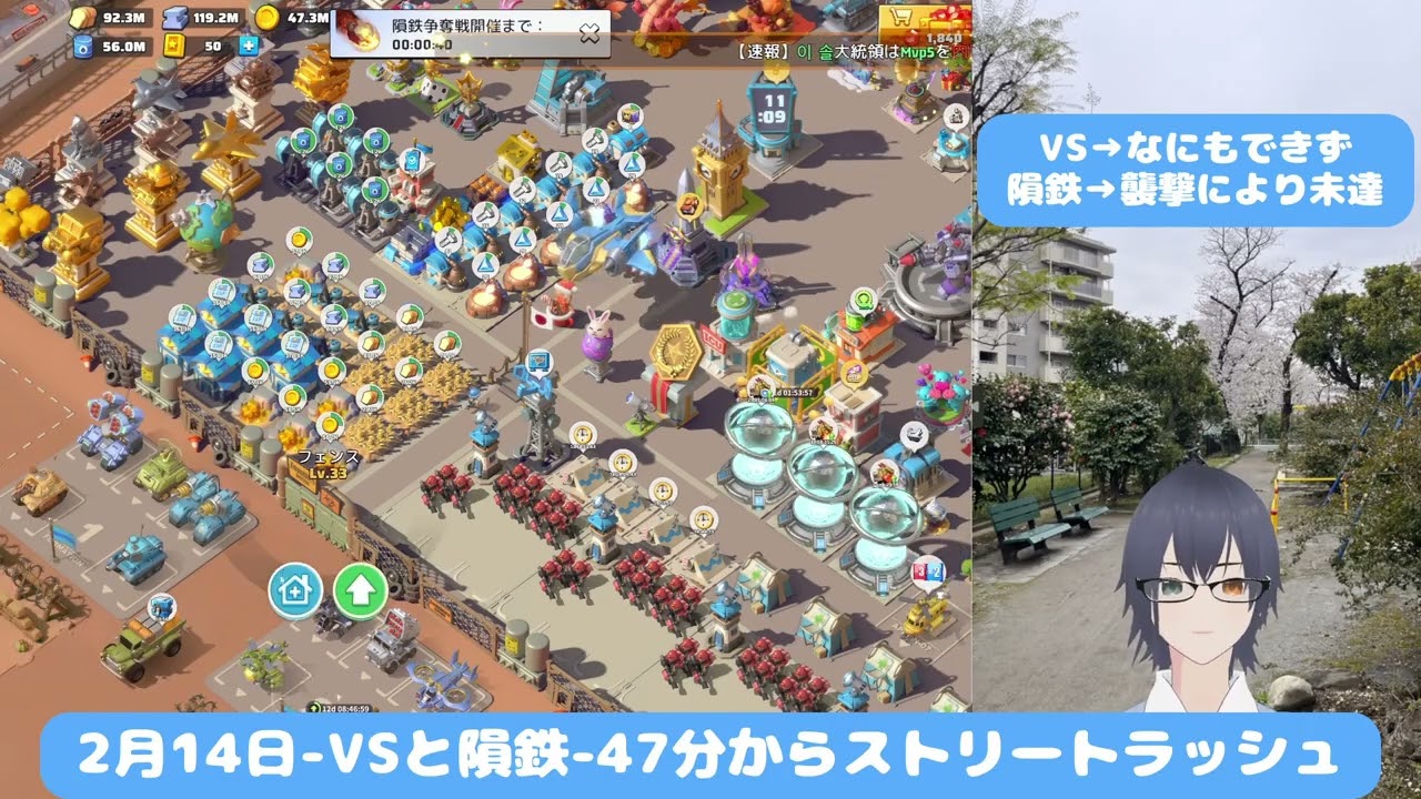 2月14日のVSと隕鉄 おまけのストリートラッシュ　#lastwar #ラストウォー