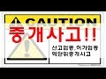 공인중개사 중개사고 사례 억단위 배상 허가업종과 신고업종 부동산