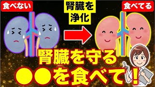 腎臓の血管をキレイにする栄養素が判明しました！葉酸の摂取で動脈硬化を改善し腎臓を守りましょう！