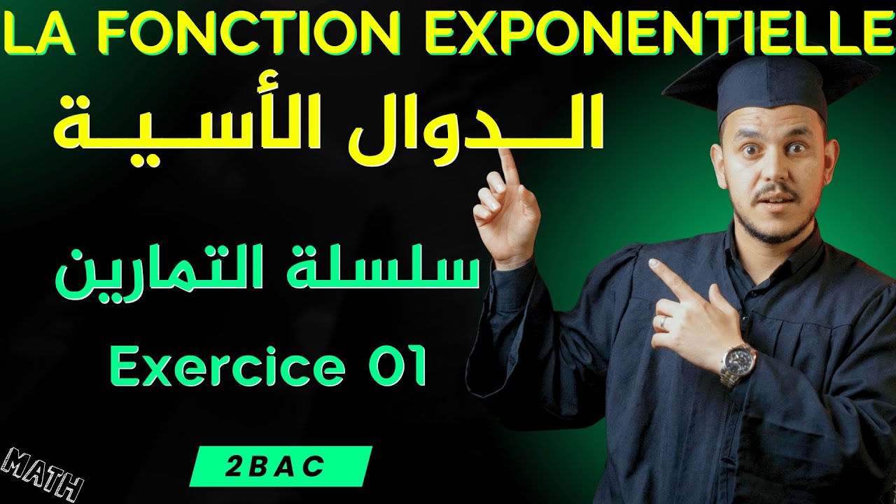2BAC | La Fonction Exponentielle 💹 Exercice 01 🔻 تصحيح سلسلة  التمارين