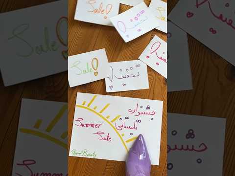 تا ۵۰ درصد تخفیف روی محصولات آرایشی و بهداشتی طبیعی پرسیس بیوتی