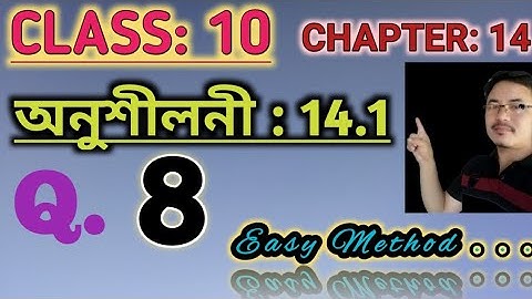 Class10: Chapter 14// Statistics in Assamese// পৰিসংখ্যা// Exercise 14.1// Q.8