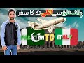Pakistan se italy ka safar  first time travel to europe  short clip