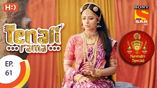 Tenali Rama - तेनाली रामा - Navratri Special - Ep 61 - 2nd October, 2017