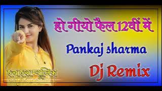 12 fail ho gaya Dj Remix || New Rajasthani 2023 Dj Song