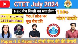 CTET July 2024 Free Course📚 बिना Paid बैच होगा CTET पास 🎯 CTET July 2024 Free Batch #ctetjuly2024