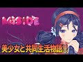 【ホラー】年末だから美少女と共同生活始めます【MiSide : ミサイド】