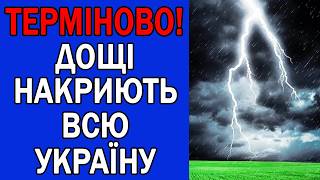 THUNDERSTORMS AND COLD WEATHER COMING TO UKRAINE: WEATHER FOR TOMORROW screenshot 5