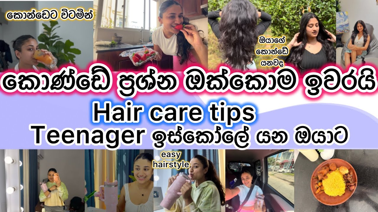 hair care tips|කොන්ඩේ යනවා නම් මේ දේවල් කරලා බලන්න|🫶🏼නිරෝගි දිග කොන්ඩයක් එක්මනින්ම