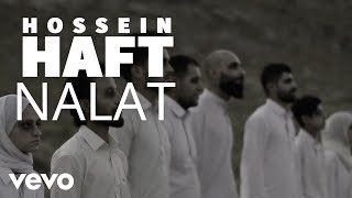                                         حسین هفت   لعنت   سمعها