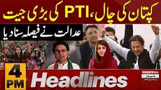 Imran Khan Ki nayi Chaal | News Headlines 4 PM | Latest News | Pakistan News